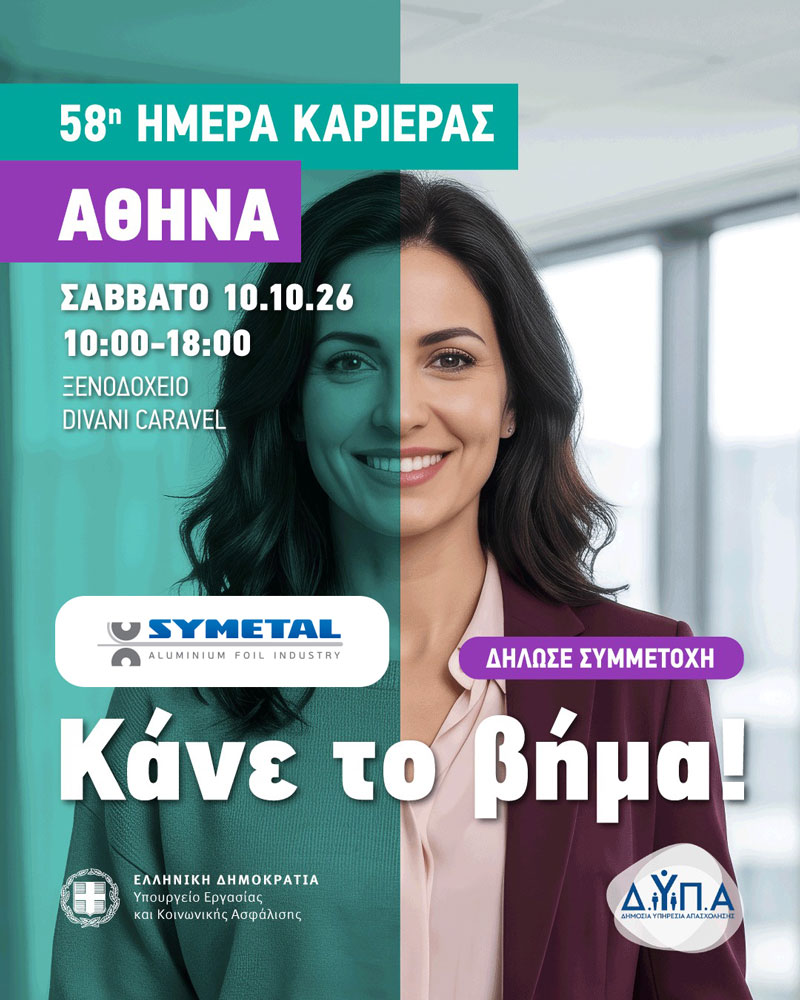 Symetal at the 58th DYPA Career Day in Athens